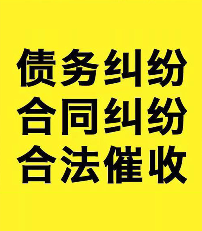 南雄专业要账公司