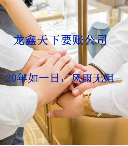 南雄要账公司