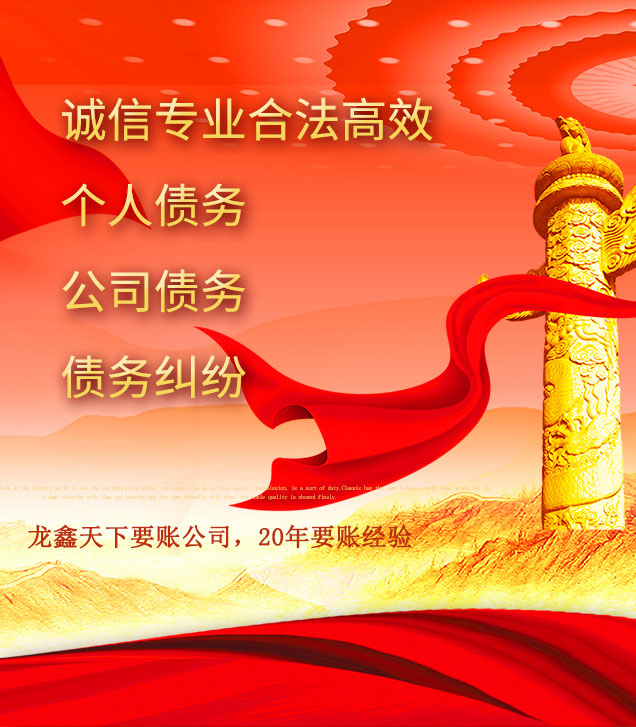 南雄讨债公司